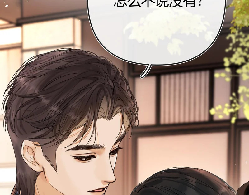 039 还在躲我？ 第91页