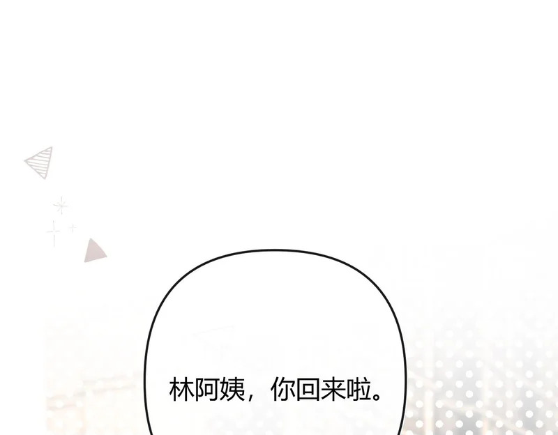 039 还在躲我？ 第100页