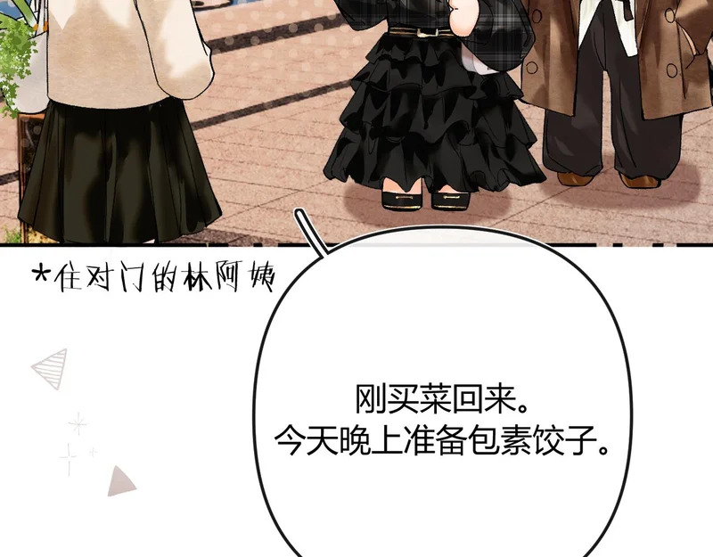 039 还在躲我？ 第102页