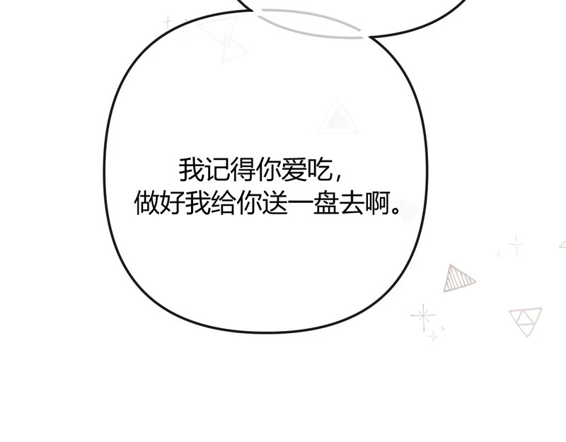 039 还在躲我？ 第103页