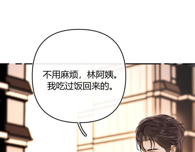 039 还在躲我？ 第104页