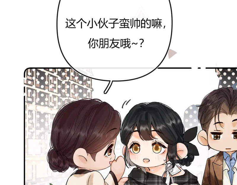 039 还在躲我？ 第107页