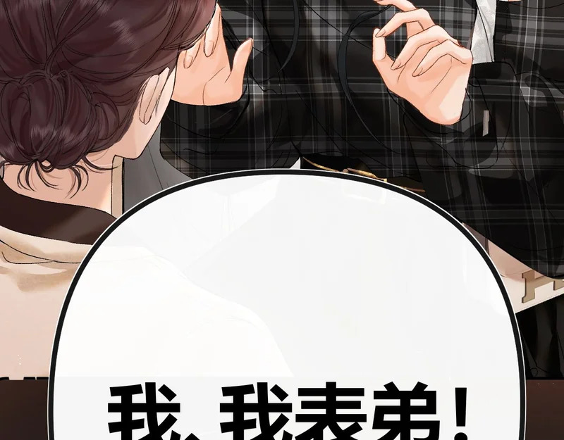 039 还在躲我？ 第112页