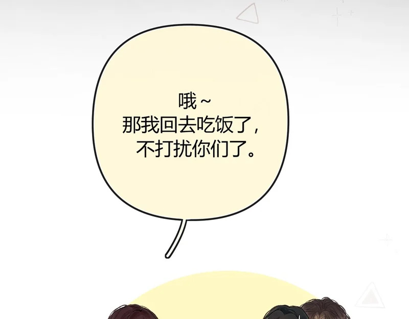 039 还在躲我？ 第114页