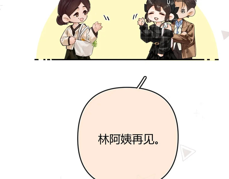 039 还在躲我？ 第115页