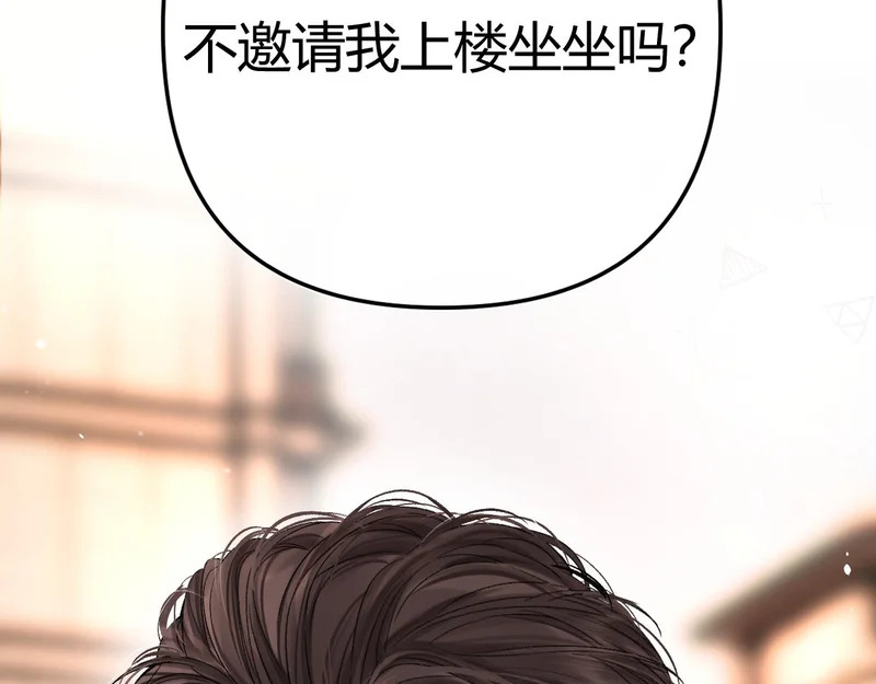 039 还在躲我？ 第121页