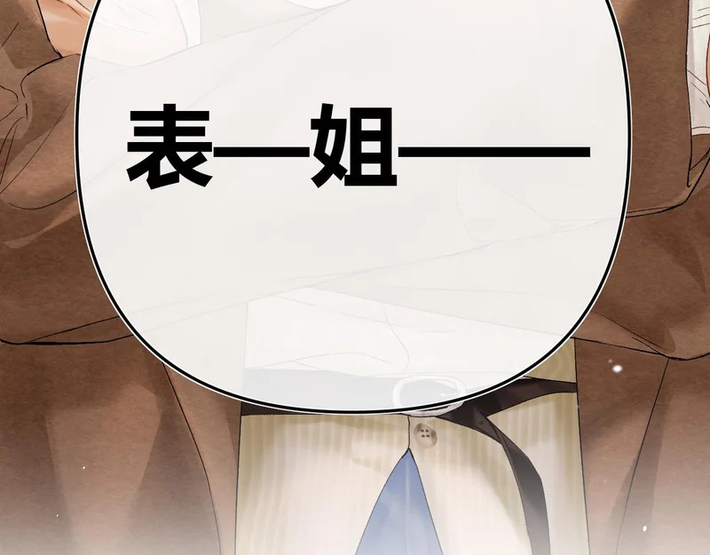 039 还在躲我？ 第124页