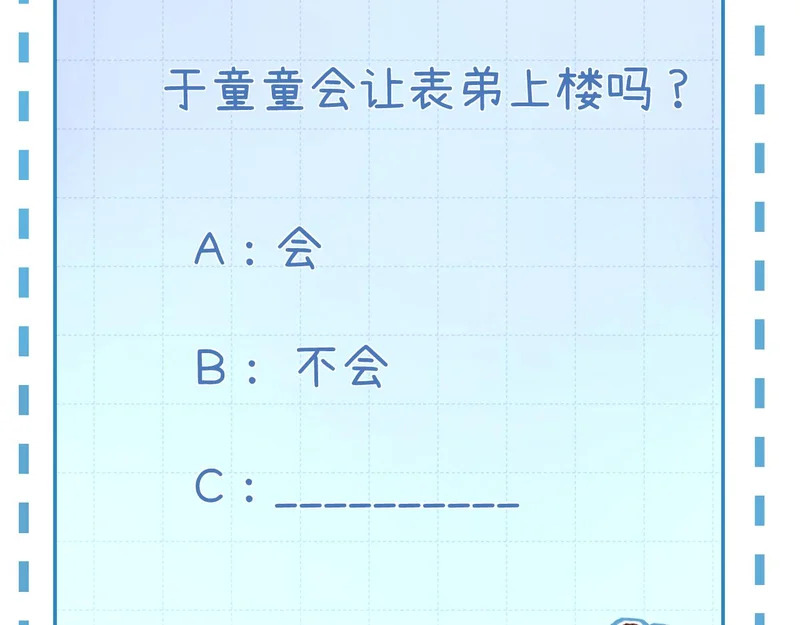 039 还在躲我？ 第127页