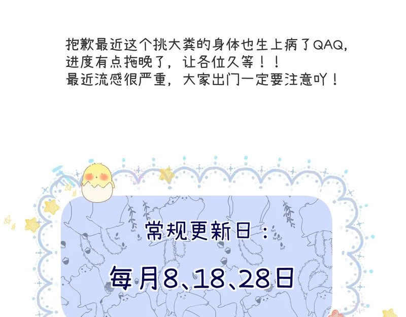 039 还在躲我？ 第129页