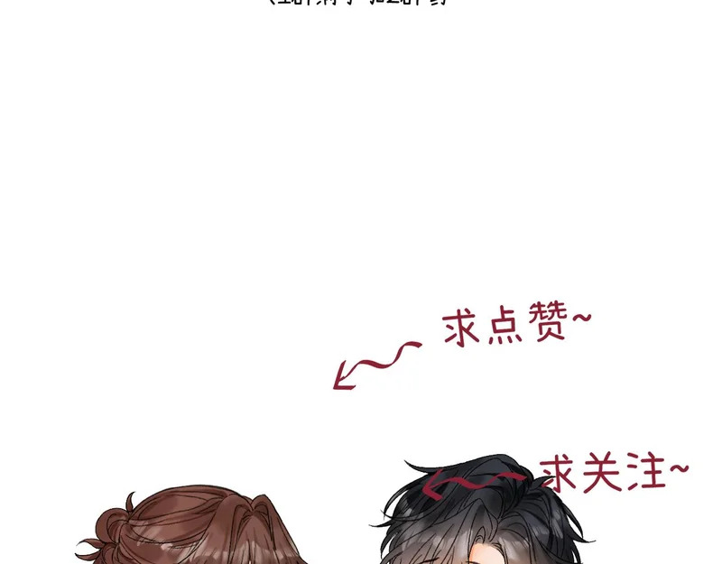 039 还在躲我？ 第131页