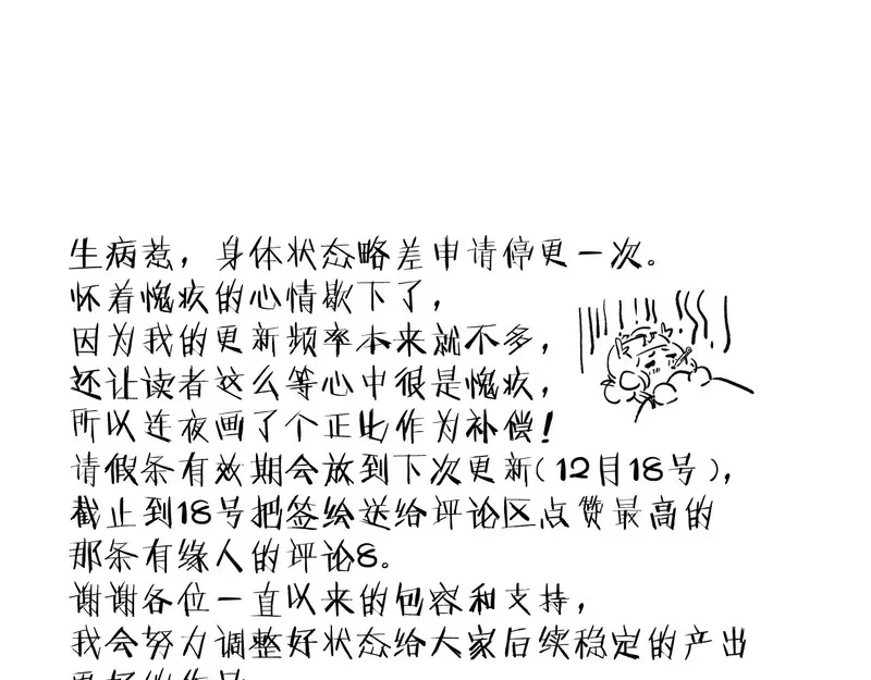 请了个假条 第1页