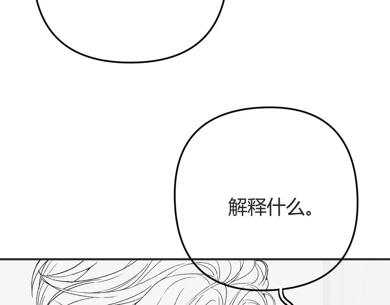 请了个假条 第5页