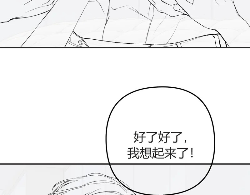 请了个假条 第14页