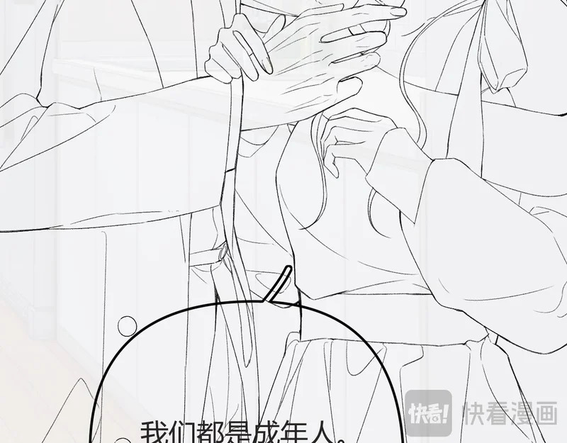 请了个假条 第16页