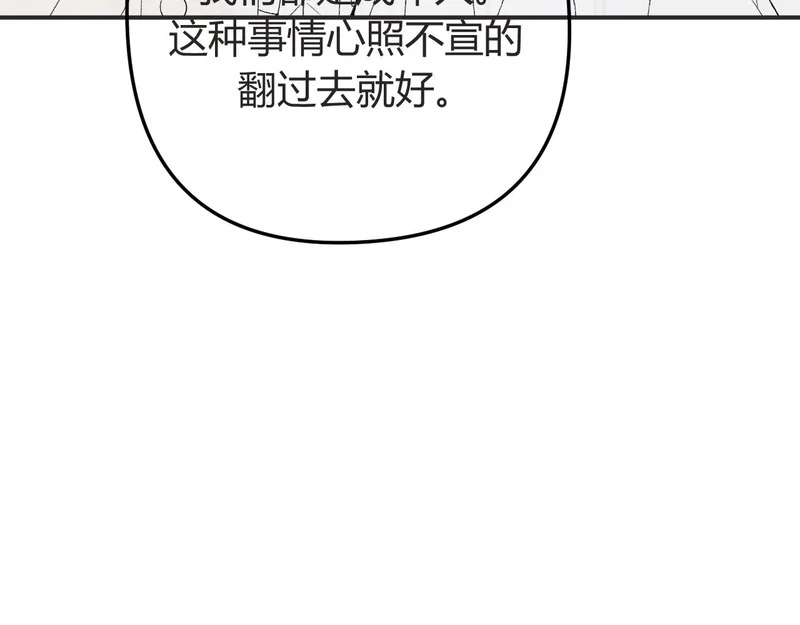 请了个假条 第17页