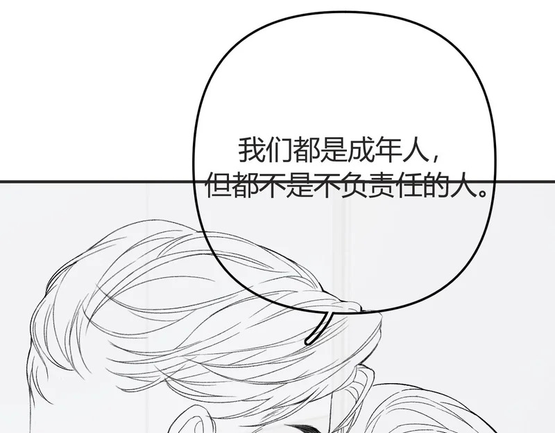 请了个假条 第18页