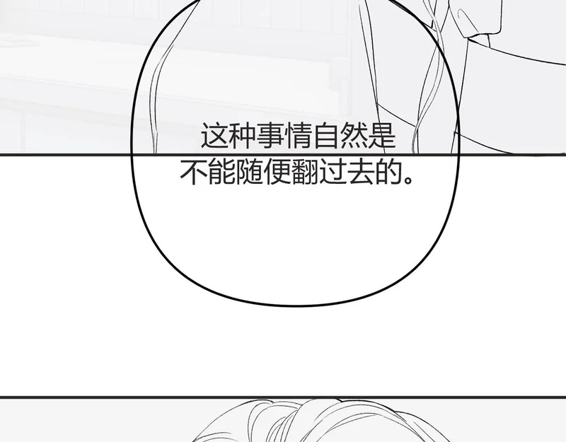 请了个假条 第20页