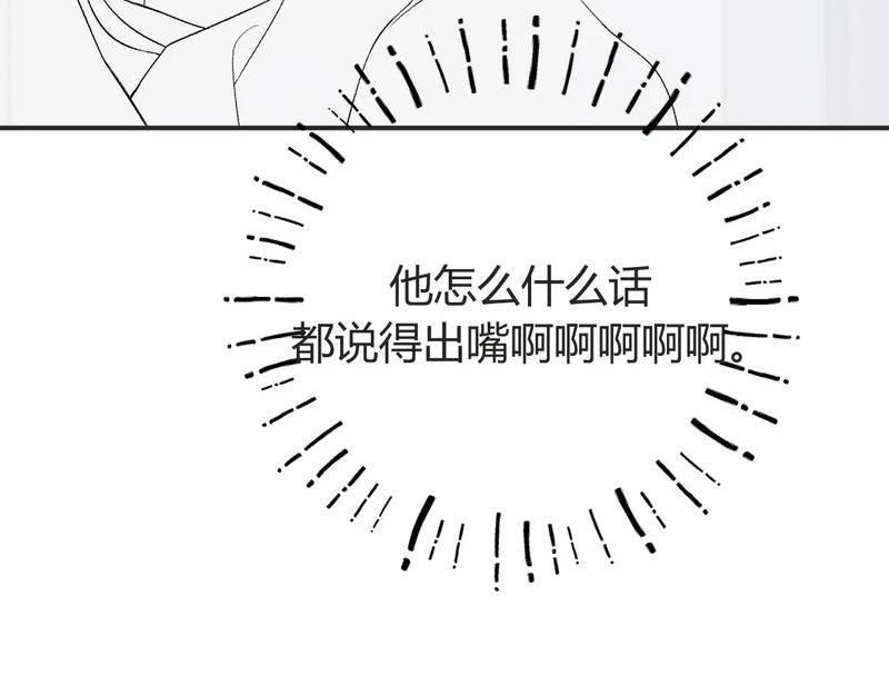 请了个假条 第31页