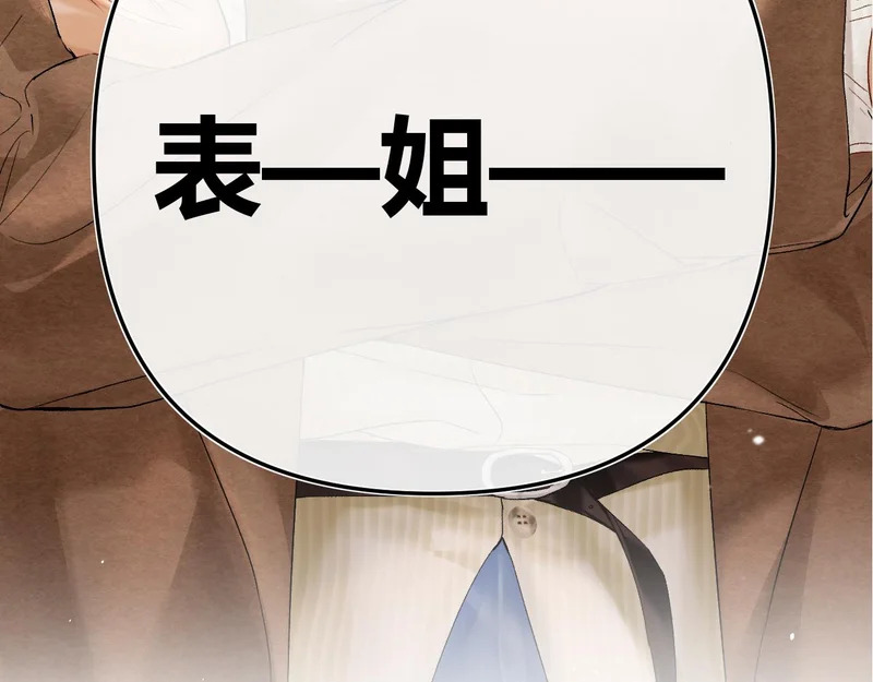 040 不想负责？ 第8页