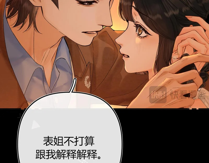 040 不想负责？ 第26页