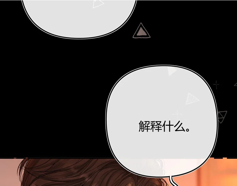 040 不想负责？ 第27页