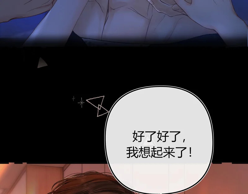040 不想负责？ 第36页