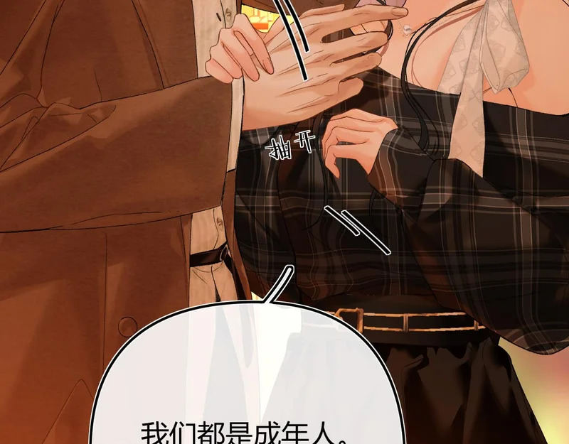 040 不想负责？ 第38页