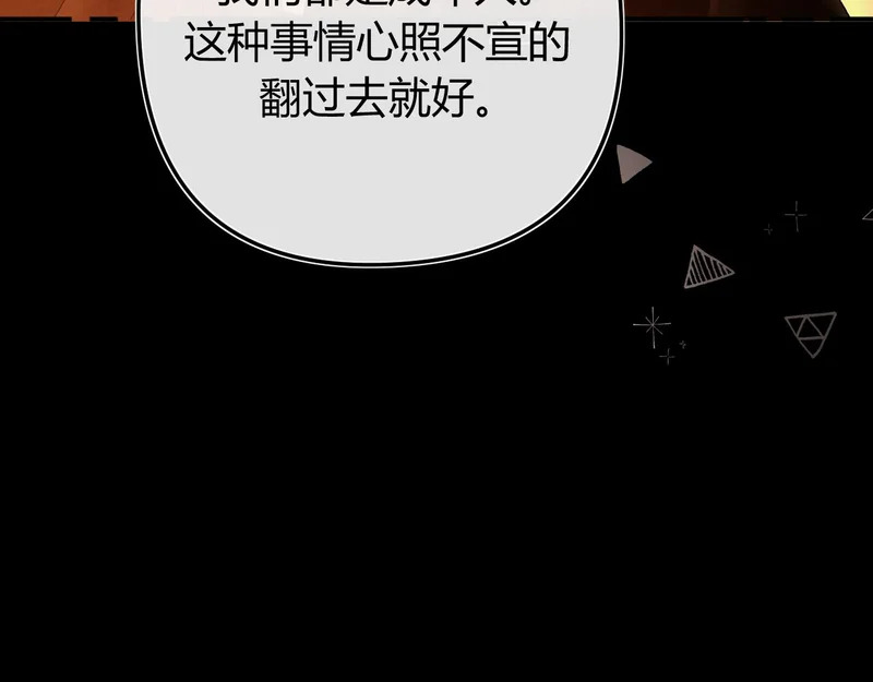 040 不想负责？ 第39页