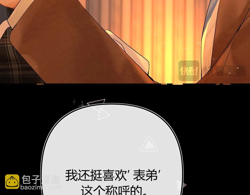040 不想负责？ 第47页