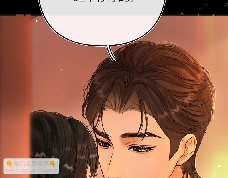 040 不想负责？ 第48页