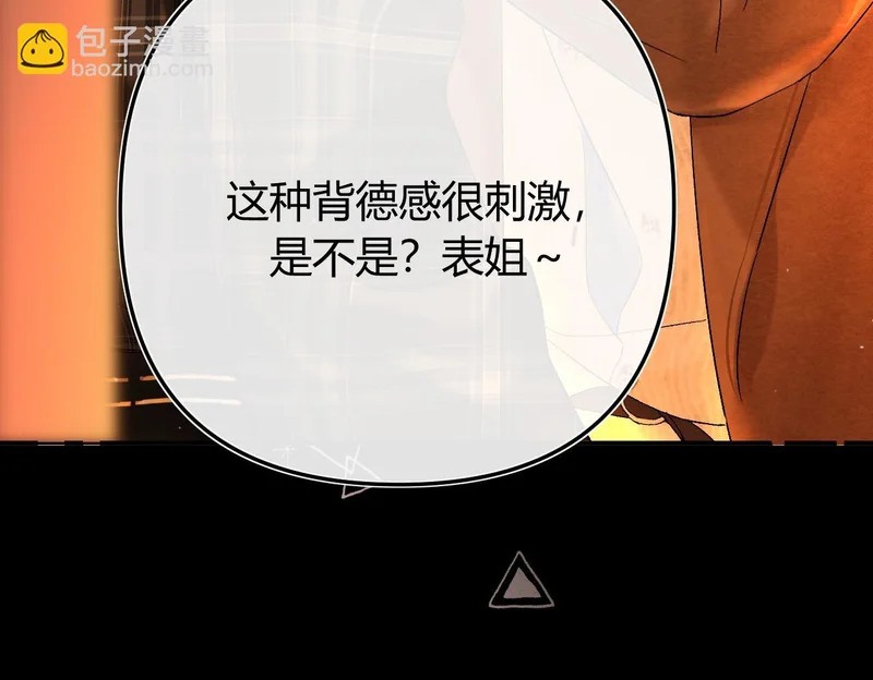 040 不想负责？ 第50页