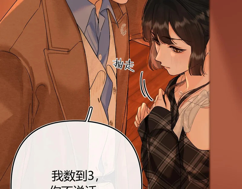 040 不想负责？ 第58页