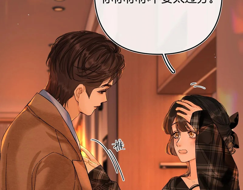 040 不想负责？ 第64页