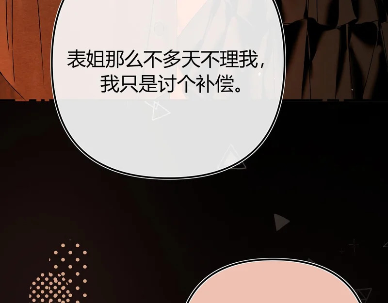 040 不想负责？ 第66页