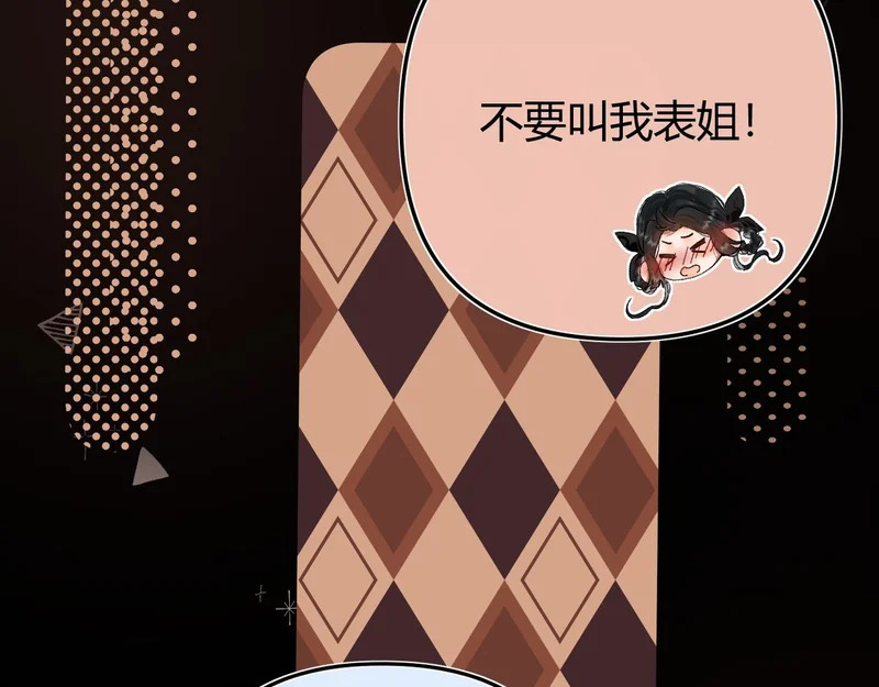 040 不想负责？ 第67页