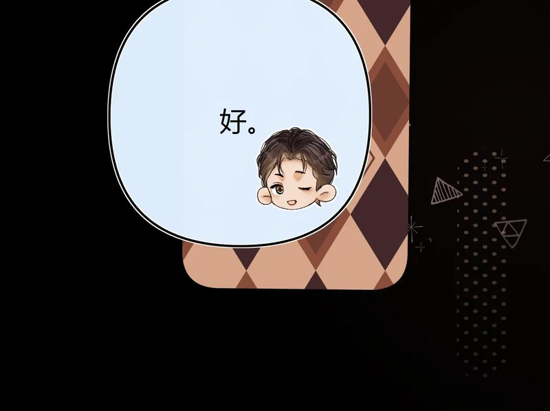 040 不想负责？ 第68页