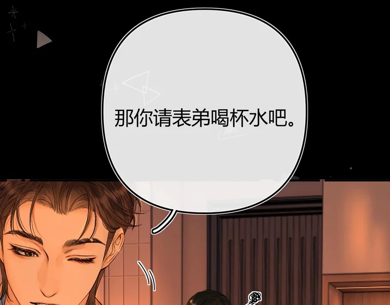 040 不想负责？ 第69页