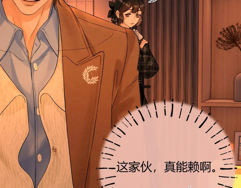 040 不想负责？ 第70页