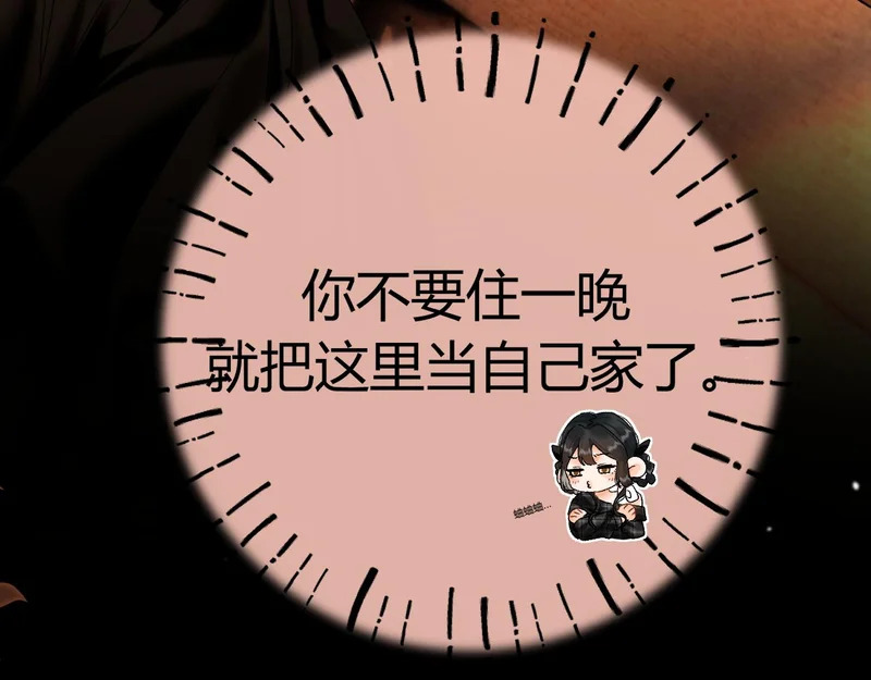 040 不想负责？ 第78页
