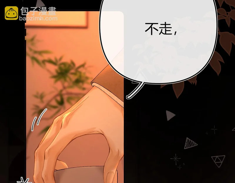 040 不想负责？ 第80页