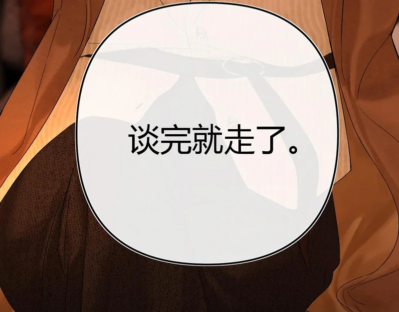 040 不想负责？ 第84页