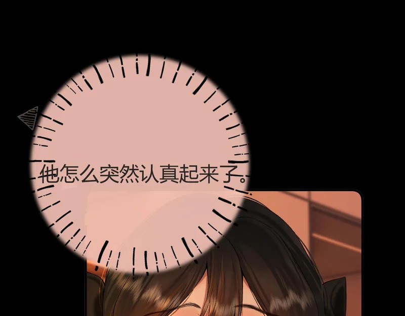 040 不想负责？ 第87页