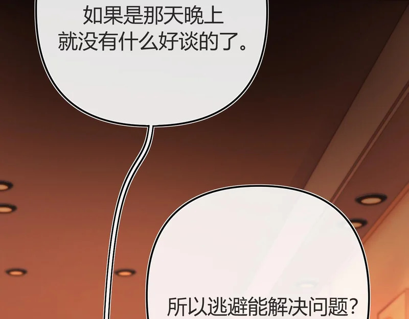 040 不想负责？ 第91页