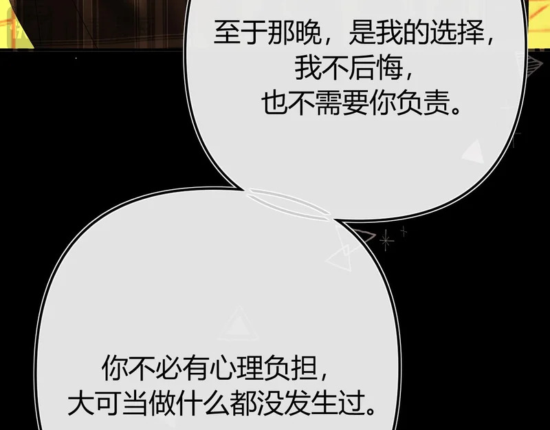 040 不想负责？ 第105页