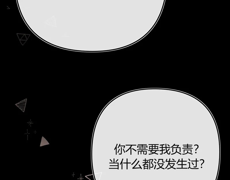 040 不想负责？ 第106页