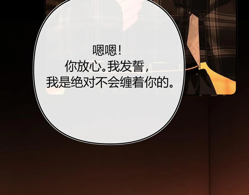 040 不想负责？ 第111页