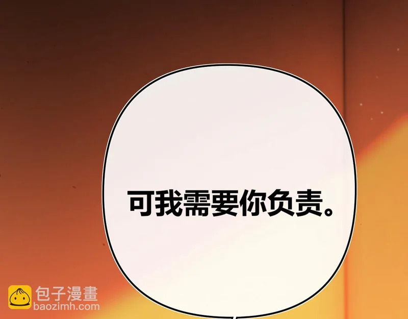040 不想负责？ 第112页