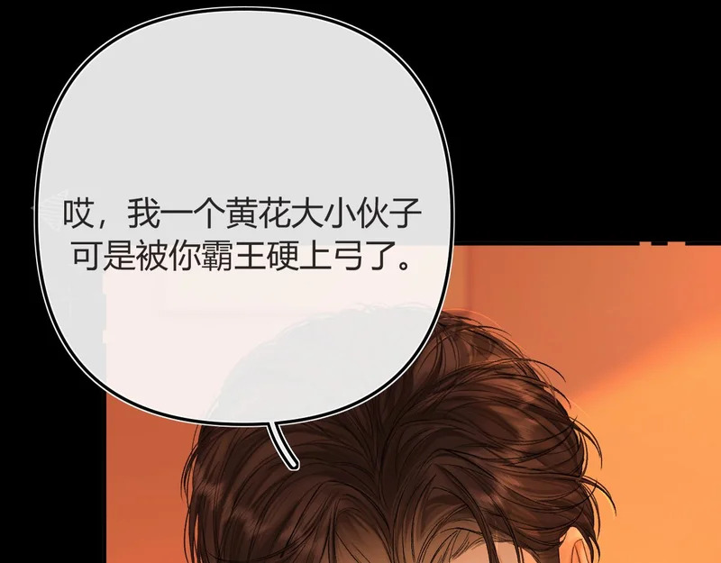 040 不想负责？ 第117页