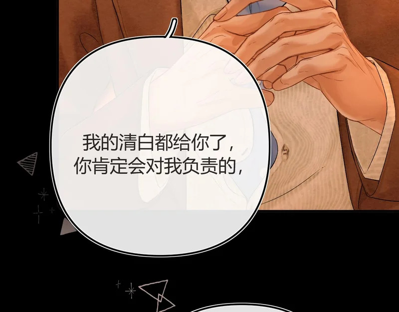 040 不想负责？ 第119页