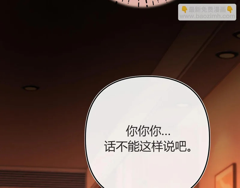 040 不想负责？ 第124页